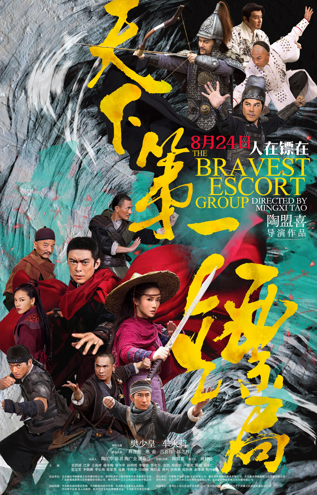 Poster Phim Thiên Hạ Đệ Nhất Tiêu Cục (The Bravest Escort Group)