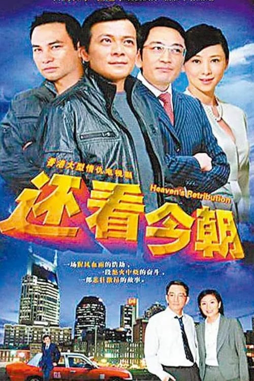 Poster Phim Thiên La Địa Võng (1990) (Heaven's Retribution)