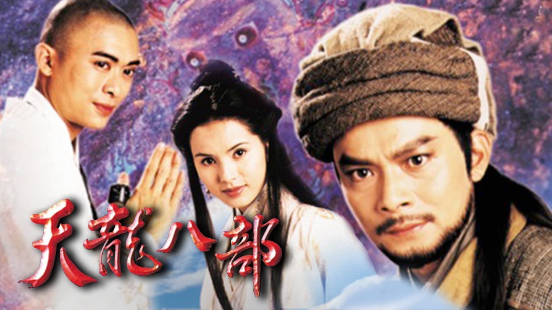 Poster Phim Thiên Long Bát Bộ 1997 (The Demi-Gods and Semi-Devils)