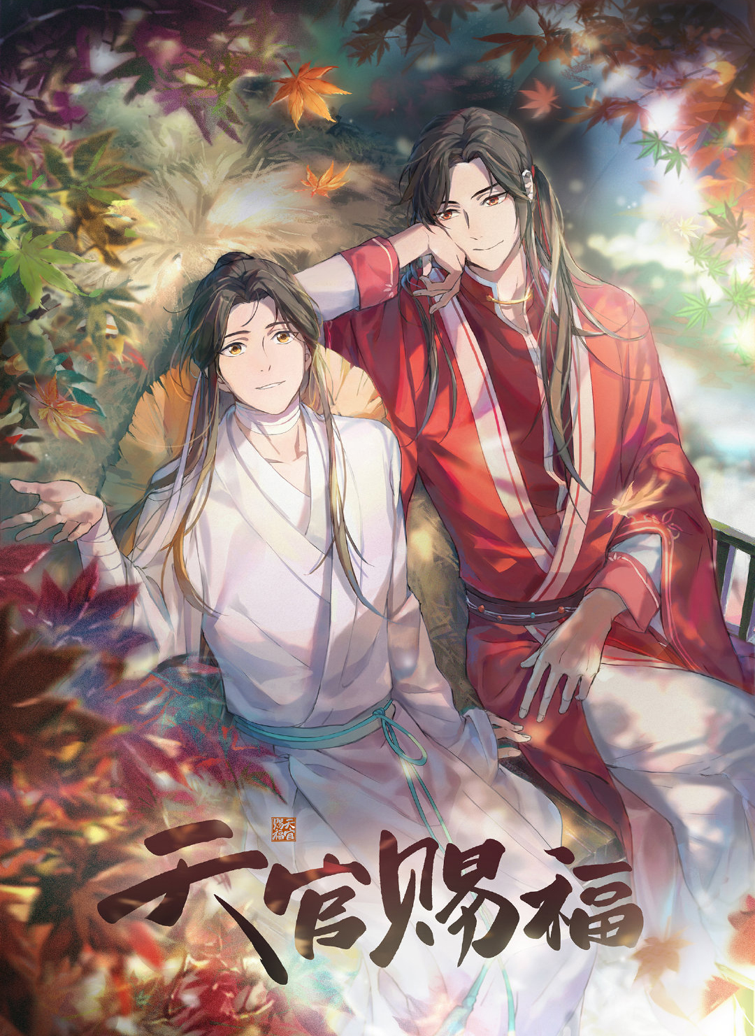 Poster Phim Thiên Quan Tứ Phúc (Heaven Official's Blessing)