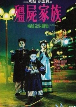 Poster Phim Thiên Sứ Bắt Ma II: Cương Thi Gia Tộc (Mr. Vampire 2)