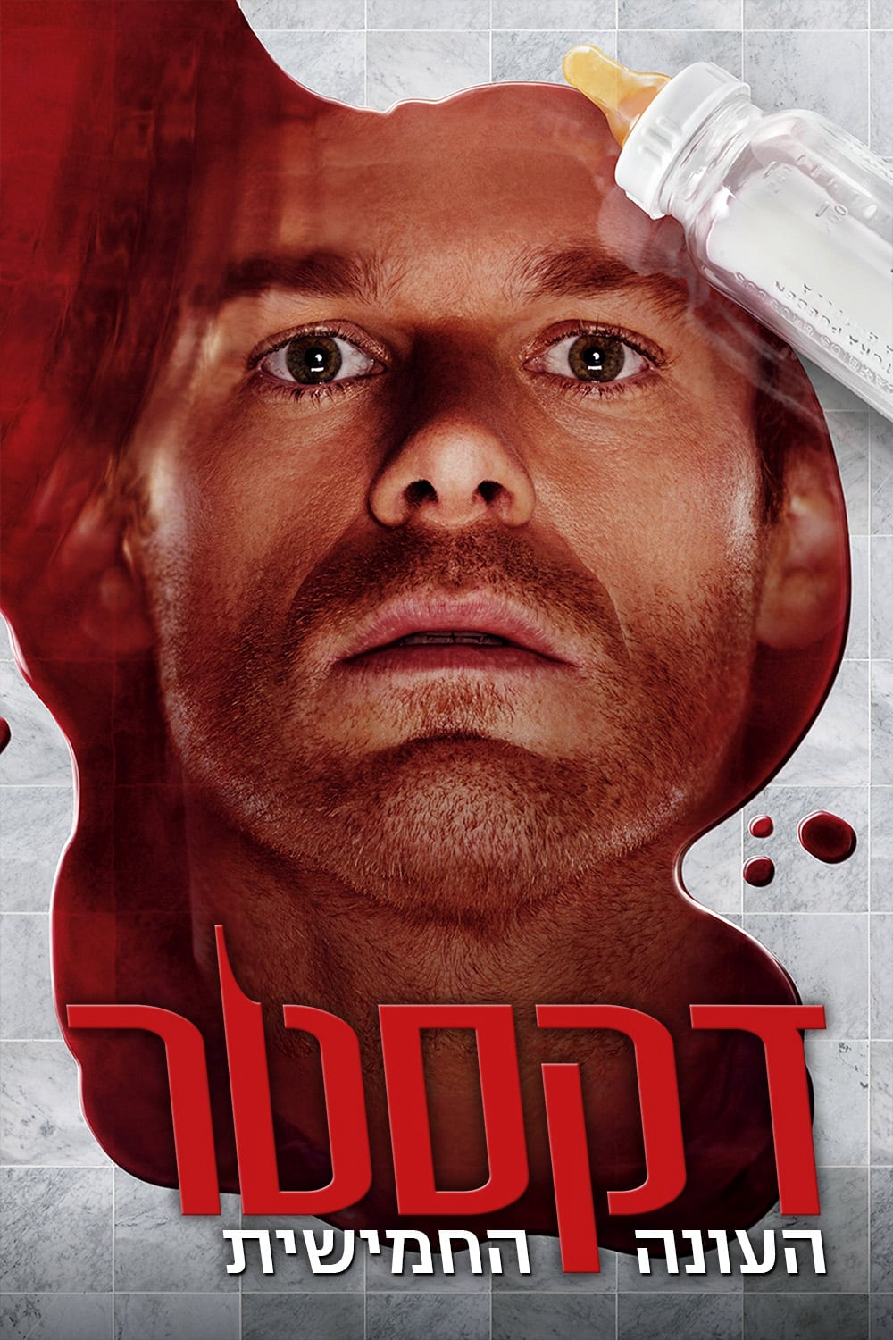 Poster Phim Thiên Thần Khát Máu (Phần 5) (Dexter (Season 5))