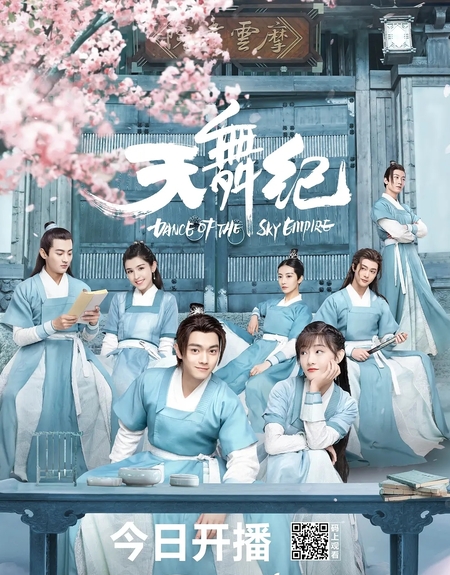 Poster Phim Thiên Vũ Kỷ (Dance of the Sky Empire)