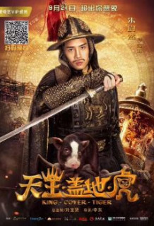Poster Phim Thiên Vương Cái Địa Hổ (King Cover Tiger)