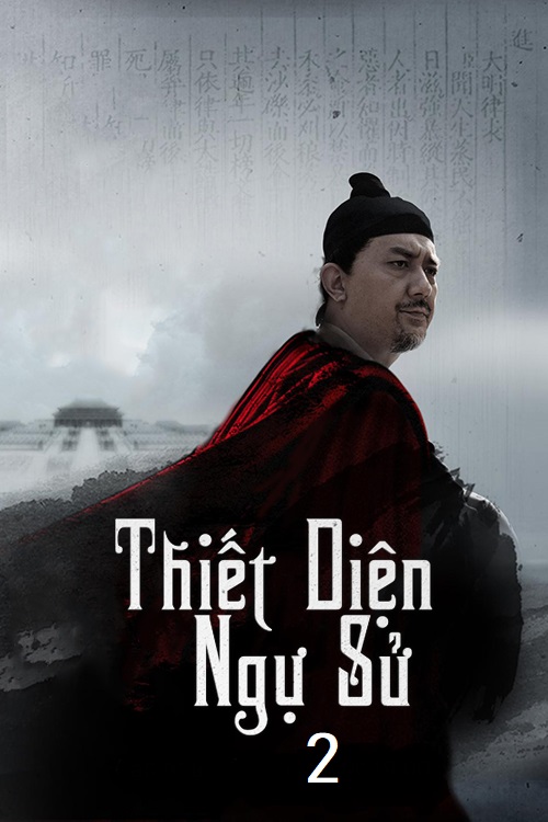 Poster Phim Thiết Diện Ngự Sử 2 (Disinterested Justice)