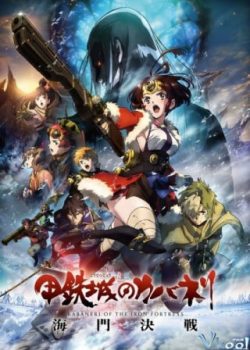 Poster Phim Thiết Giáp Chi Thành: Hải Môn Quyết Chiến (Kabaneri Of The Iron Fortress: The Battle Of Unato)