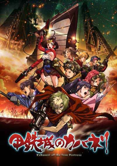 Poster Phim Thiết giáp chi thành (Kabaneri of the Iron Fortress)