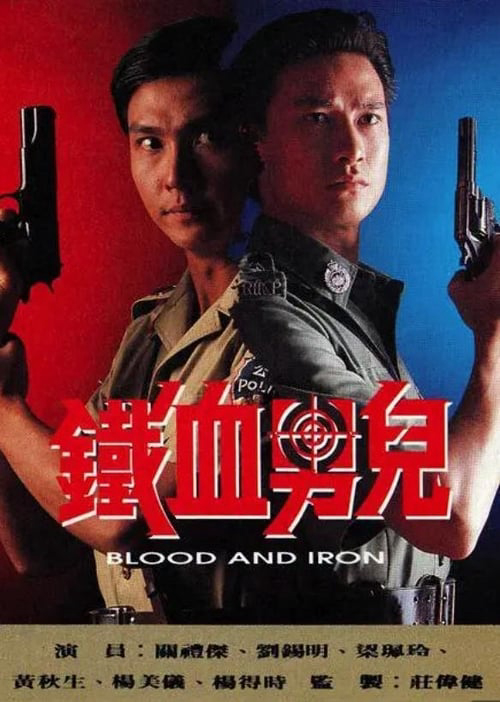 Poster Phim Thiết Huyết Nam Nhi (Blood And Iron)