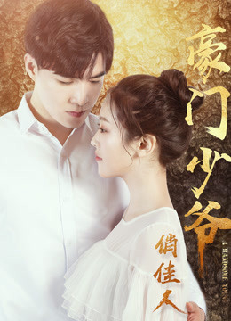 Poster Phim Thiếu Gia Và Người Đẹp (A Handsome Young Man)