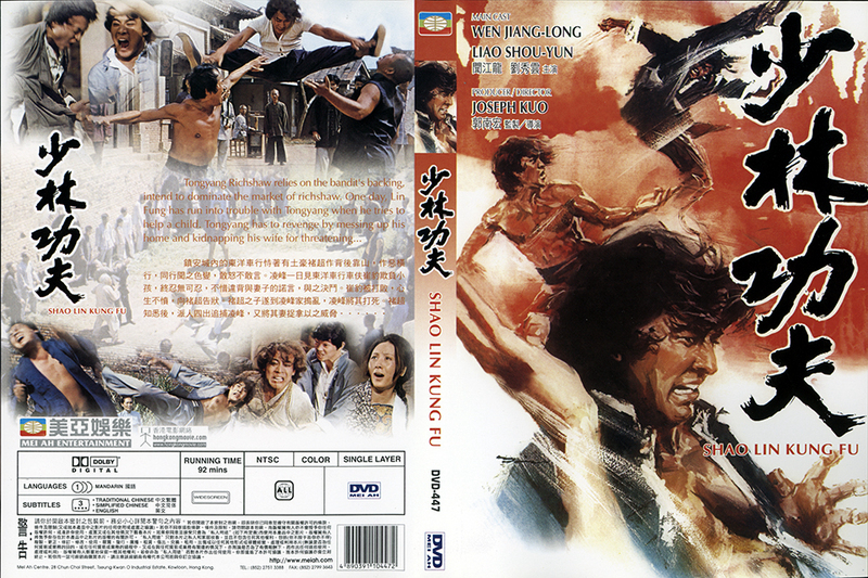 Poster Phim Thiếu Lâm Ngũ Tổ (Five Shaolin Masters)