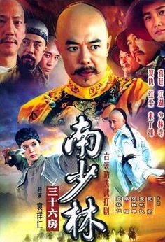 Poster Phim Thiếu Lâm Tam Thập Lục Phòng (36th Chamber of Southern Shaolin)