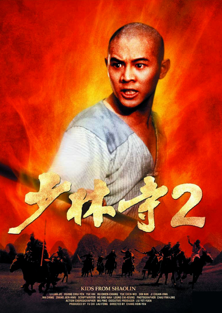 Poster Phim Thiếu Lâm Tự 2: Thiếu Lâm Tiểu Tử (Shaolin Temple 2: Kids from Shaolin)