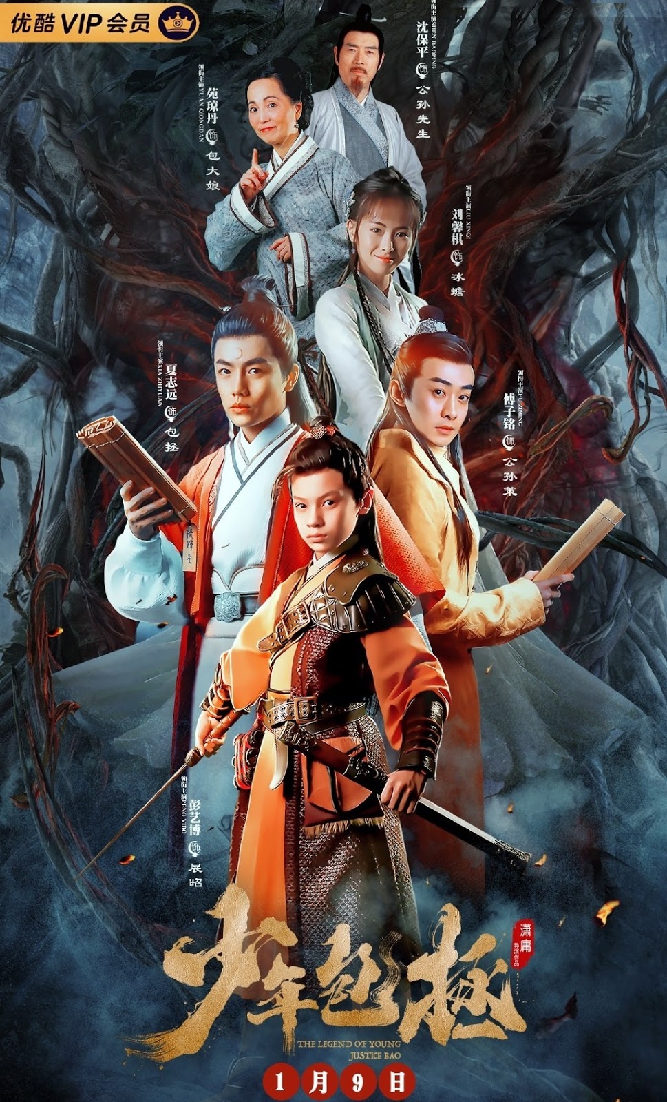 Poster Phim Thiếu Niên Bao Chửng (The Legend of Young Justice Bao)