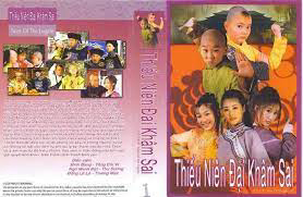 Poster Phim Thiếu Niên Đại Khâm Sai (Thiếu Niên Đại Khâm Sai)