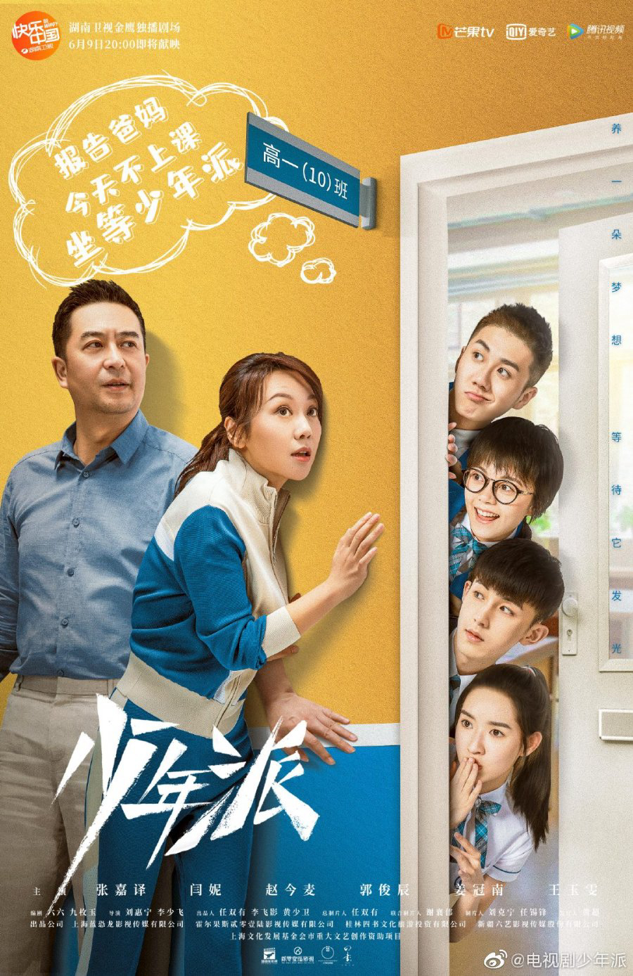 Poster Phim Thiếu Niên Phái (Growing Pain)