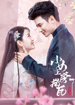 Poster Phim Thiếu Nữ Tinh Nghịch (The Sweet Girl)