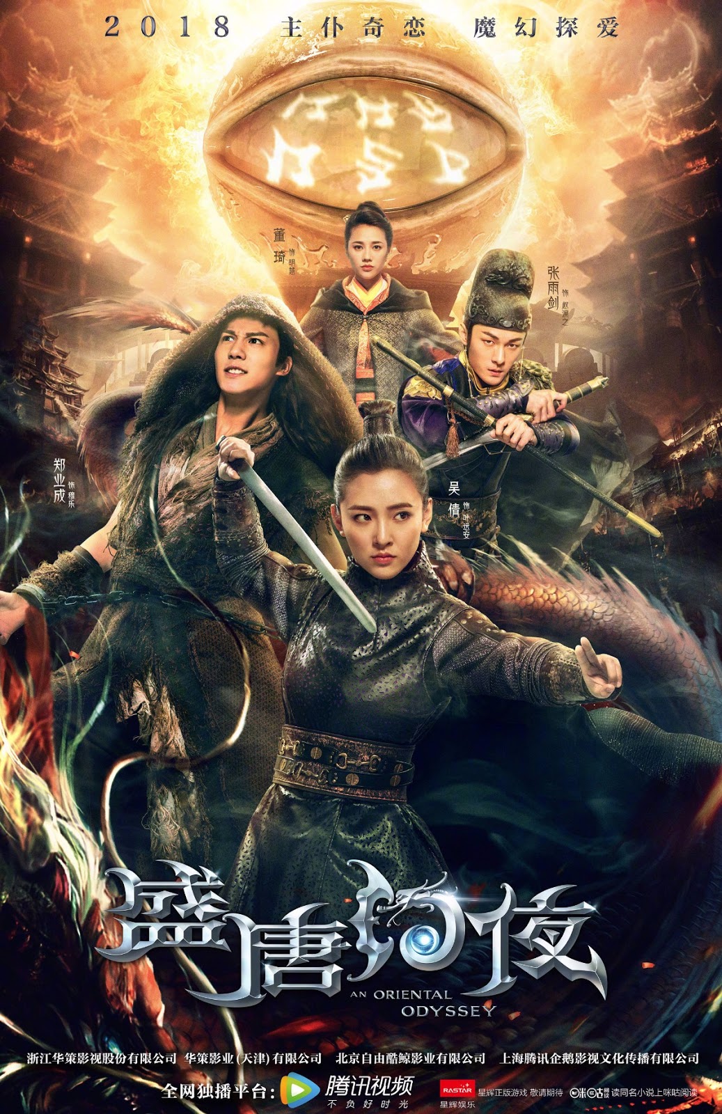 Poster Phim Thịnh Đường Huyễn Dạ (An Oriental Odyssey)