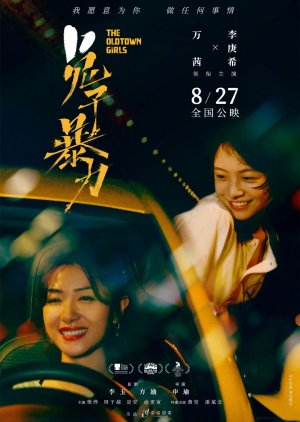 Poster Phim Thỏ Con Bạo Lực (The Old Town Girls)