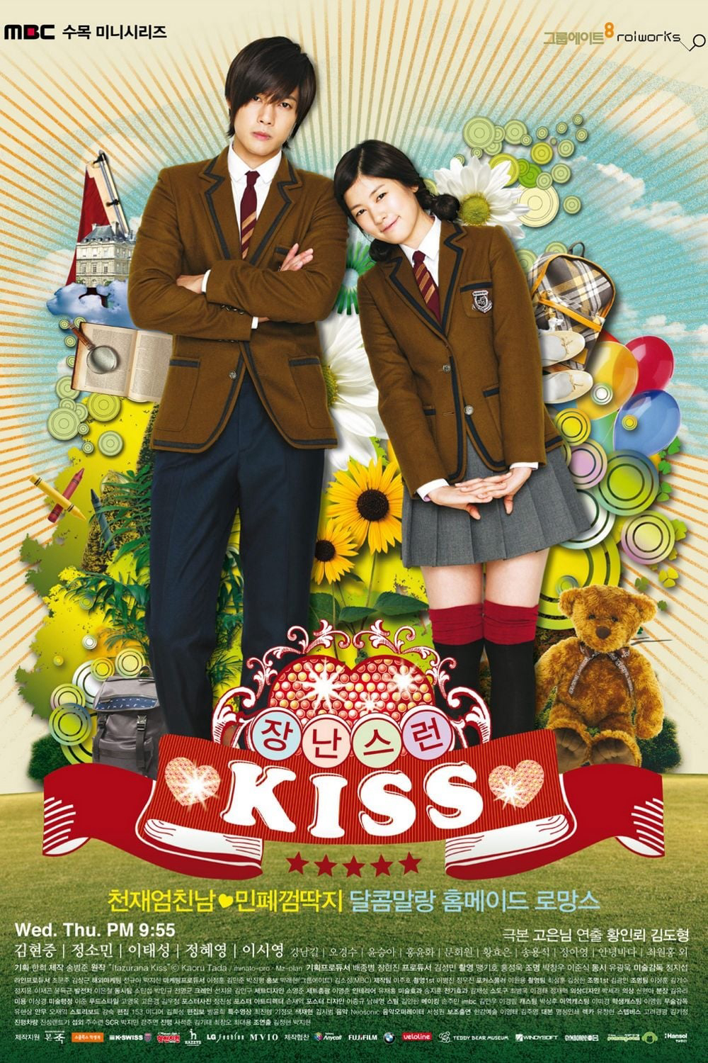 Poster Phim Thơ Ngây (Bản Hàn) (Mischievous Kiss)