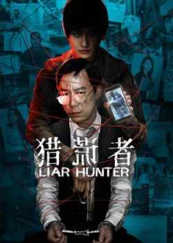Poster Phim Thợ Săn Dối Trá (Liar Hunter)