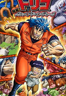 Poster Phim Thợ Săn Mỹ Vị (Toriko)