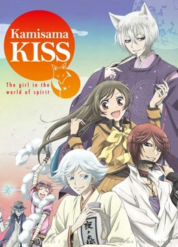 Poster Phim Thổ Thần Tập Sự (Kamisama Kiss)