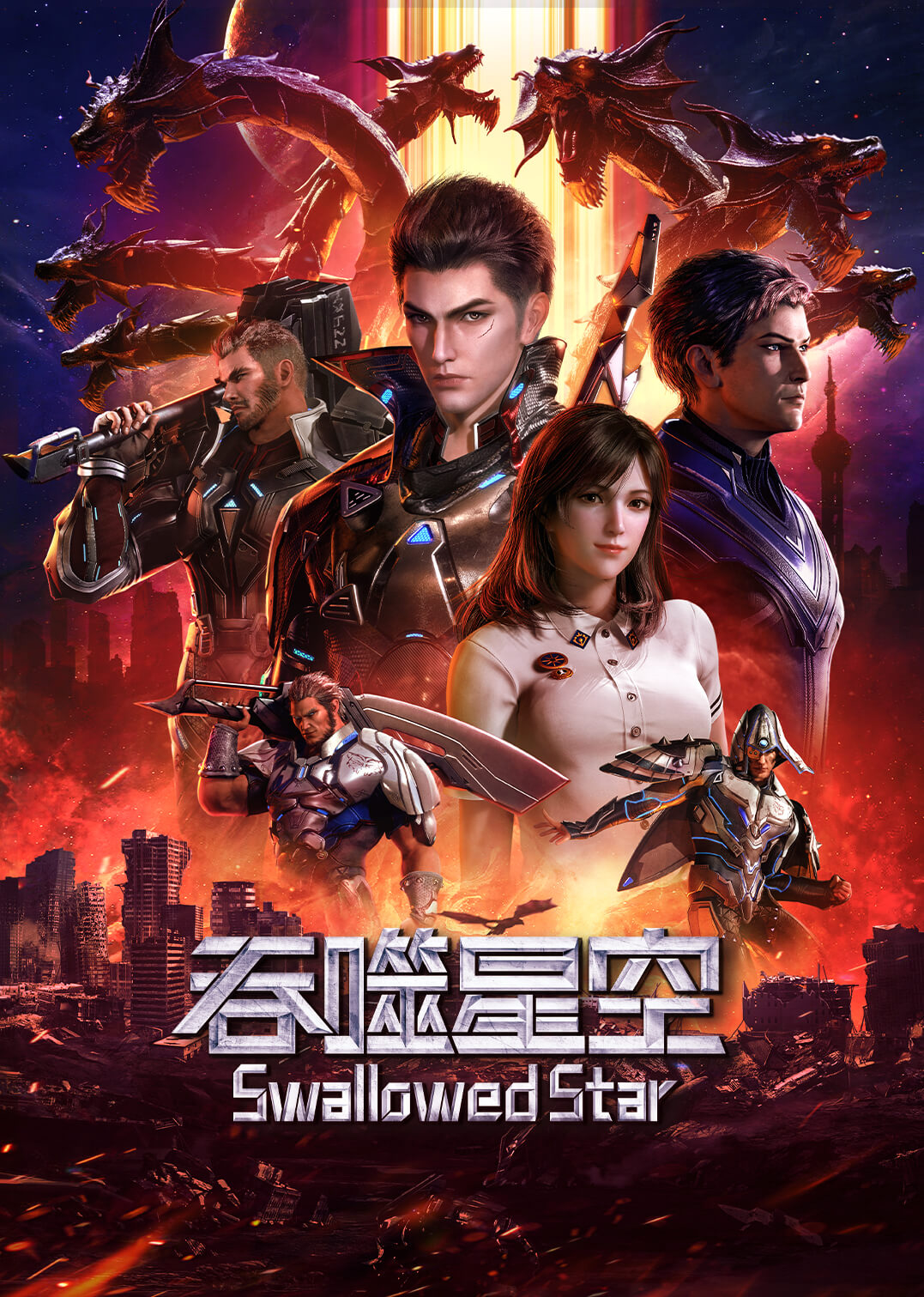 Poster Phim Thôn Tính Bầu Trời (Swallowed Star)