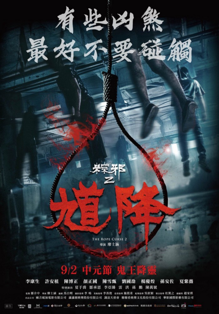 Poster Phim Thòng lọng ma 2 (The Rope Curse 2)