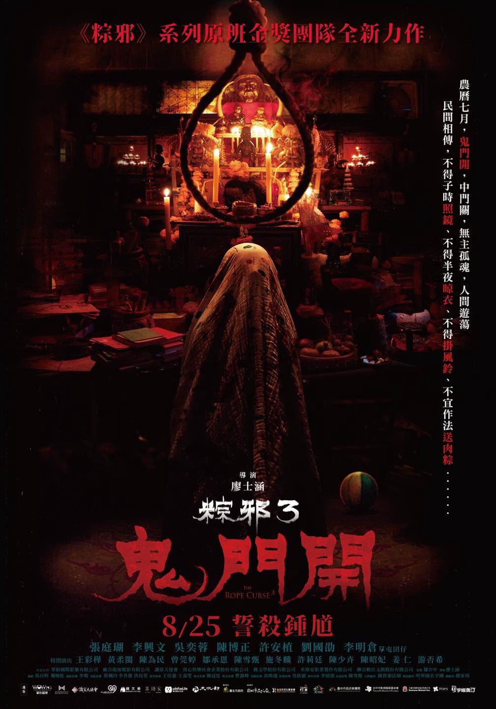 Poster Phim Thòng Lọng Ma 3 (The Rope Curse 3)