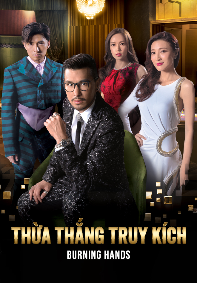 Poster Phim Thừa Thắng Truy Kích (Thừa Thắng Truy Kích)