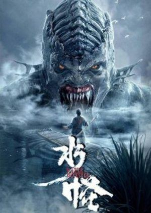 Poster Phim Thuỷ Quái (Water Monster)