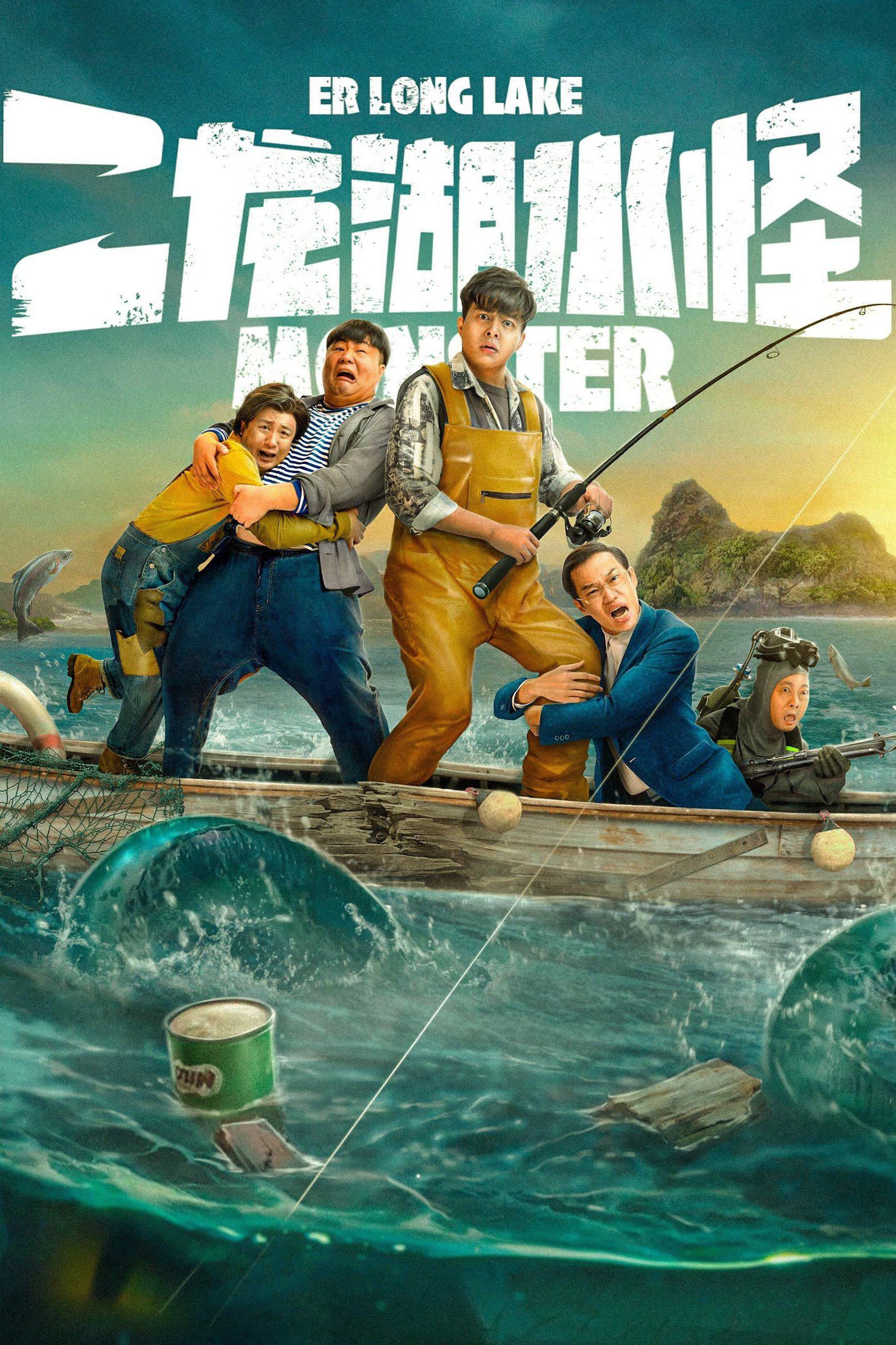 Xem Phim Thủy Quái Hồ Nhị Long (Monster of Er Long Lake)
