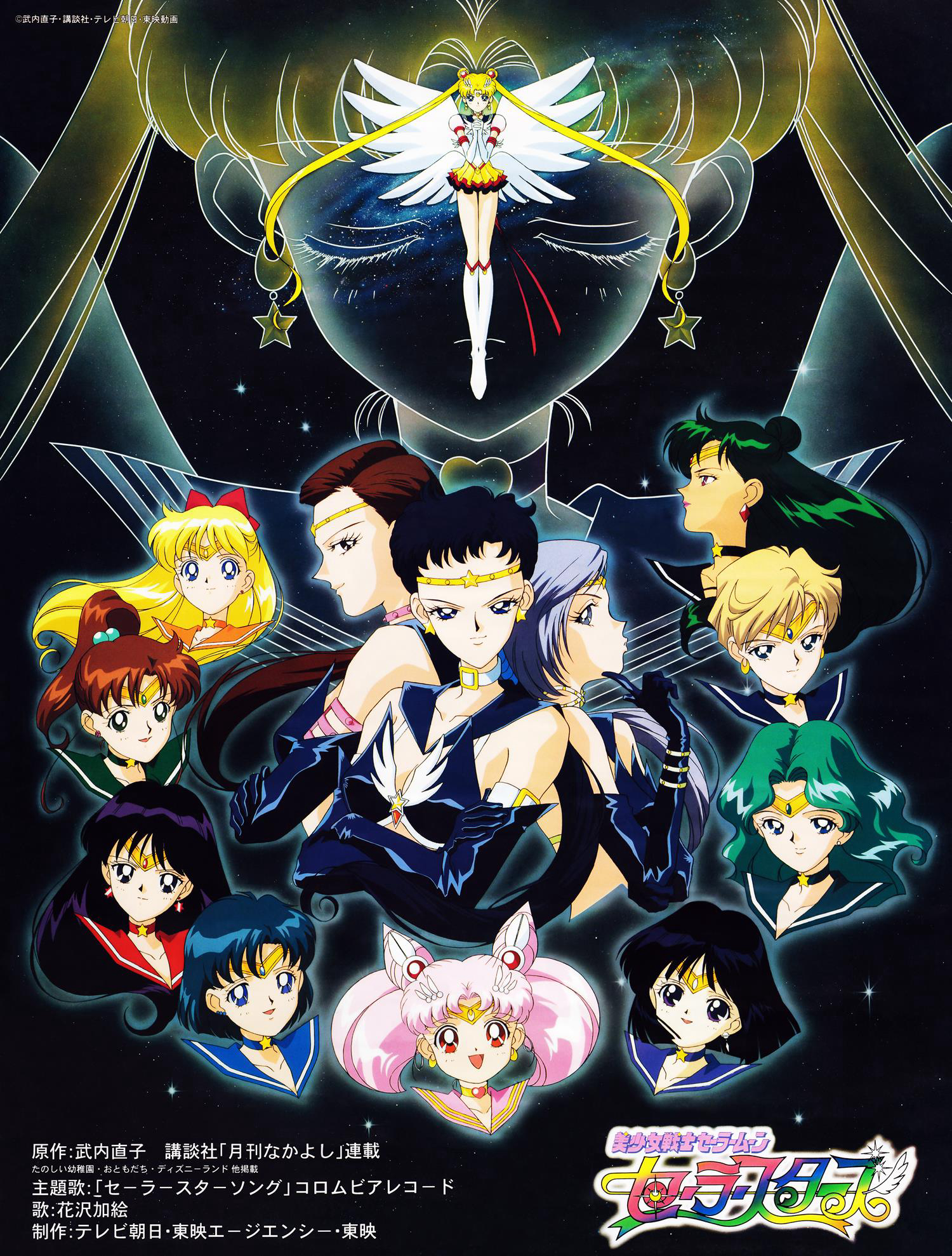 Poster Phim Thuỷ Thủ Mặt Trăng: Sailor Stars (Sailor Moon Sailor Stars Bishoujo Senshi Sailor Moon: Sailor Stars)
