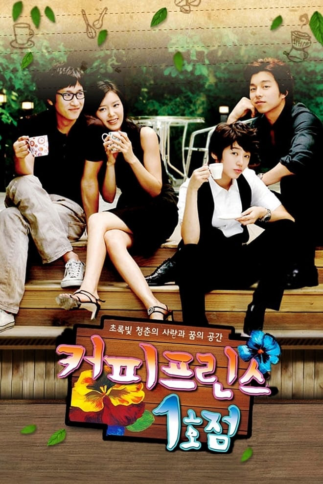 Poster Phim Tiệm Cà Phê Hoàng Tử (Coffee Prince)