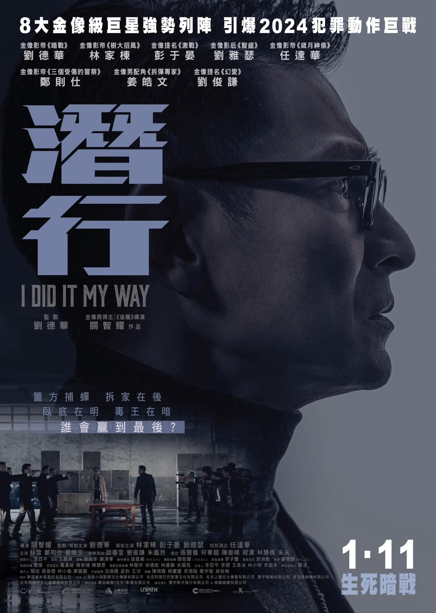 Poster Phim Tiềm Hành (I Did It My Way)