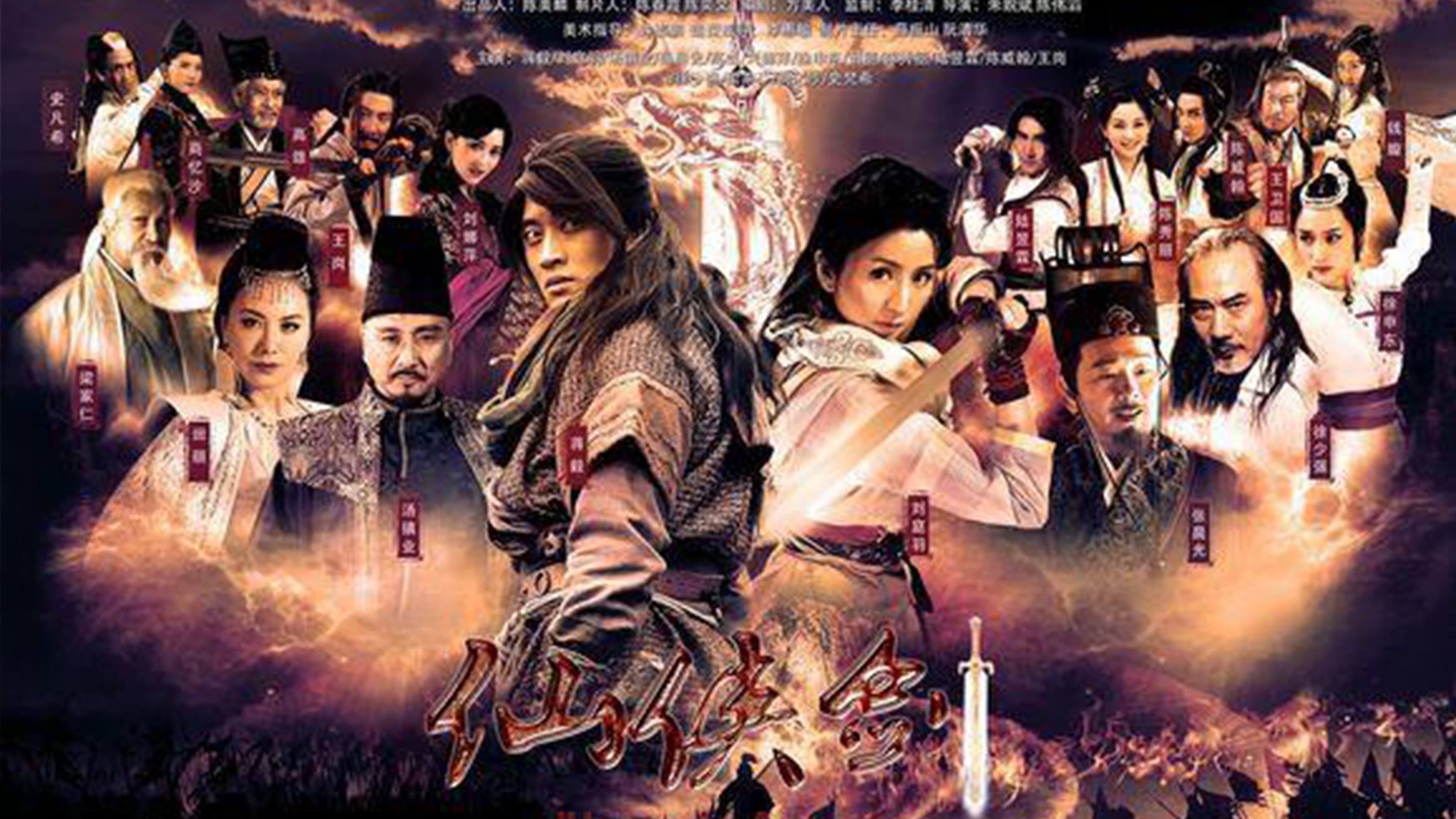 Poster Phim Tiên Hiệp Kiếm (Xian Xia Sword)