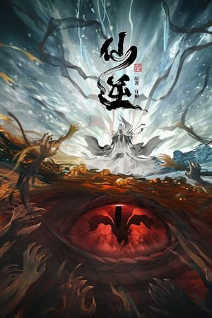 Poster Phim Tiên Nghịch (Renegade Immortal)