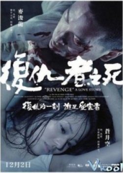 Poster Phim Tiền Tiểu Hào - Cái Chết Kẻ Phục Thù (Revenge A Love Story)