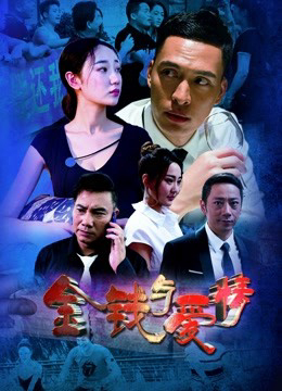 Poster Phim Tiền và tình yêu (Money and Love)