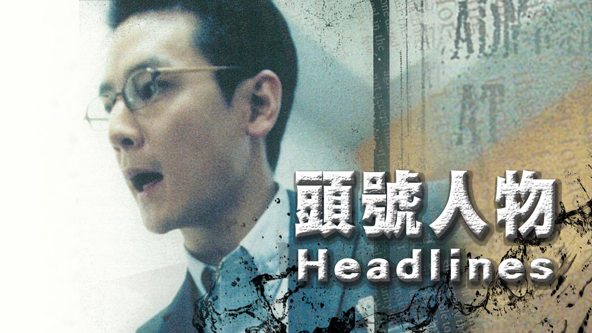 Poster Phim Tiêu đề (Headlines)