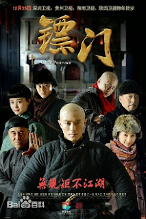 Poster Phim Tiêu Môn Quan Kiếm (Hoắc Kiến Hoa)
