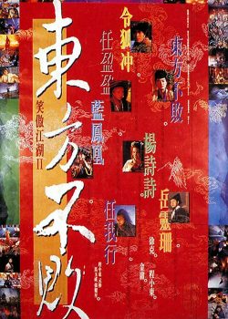 Poster Phim Tiếu Ngạo Giang Hồ 2 (Swordsman II: The Legend Of The Swordsman)