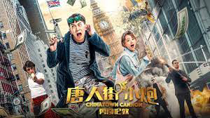 Poster Phim Tiểu Pháo Phố Người Hoa 2 Xông Pha Melbourne (Chinatown Cannon)