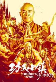 Poster Phim Tiểu Trấn Công Phu (The Kung Fu Town)