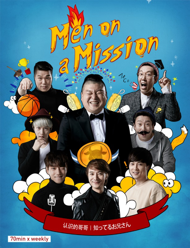 Poster Phim Tìm hiểu bạn bè (Men on a Mission)