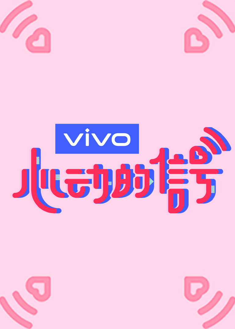 Poster Phim Tín Hiệu Con Tim S3 (Heart Signal S3)
