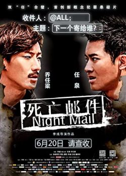 Poster Phim Tin Nhắn Tử Thần (Night Mail)