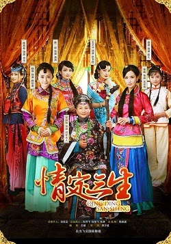 Poster Phim Tình Định Tam Sinh (Qing Ding San Sheng)