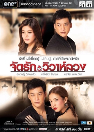 Poster Phim Tình Duyên Sắp Đặt, Hôn Nhân Dối Lừa (Jatt Rak Wiwaa Luang)