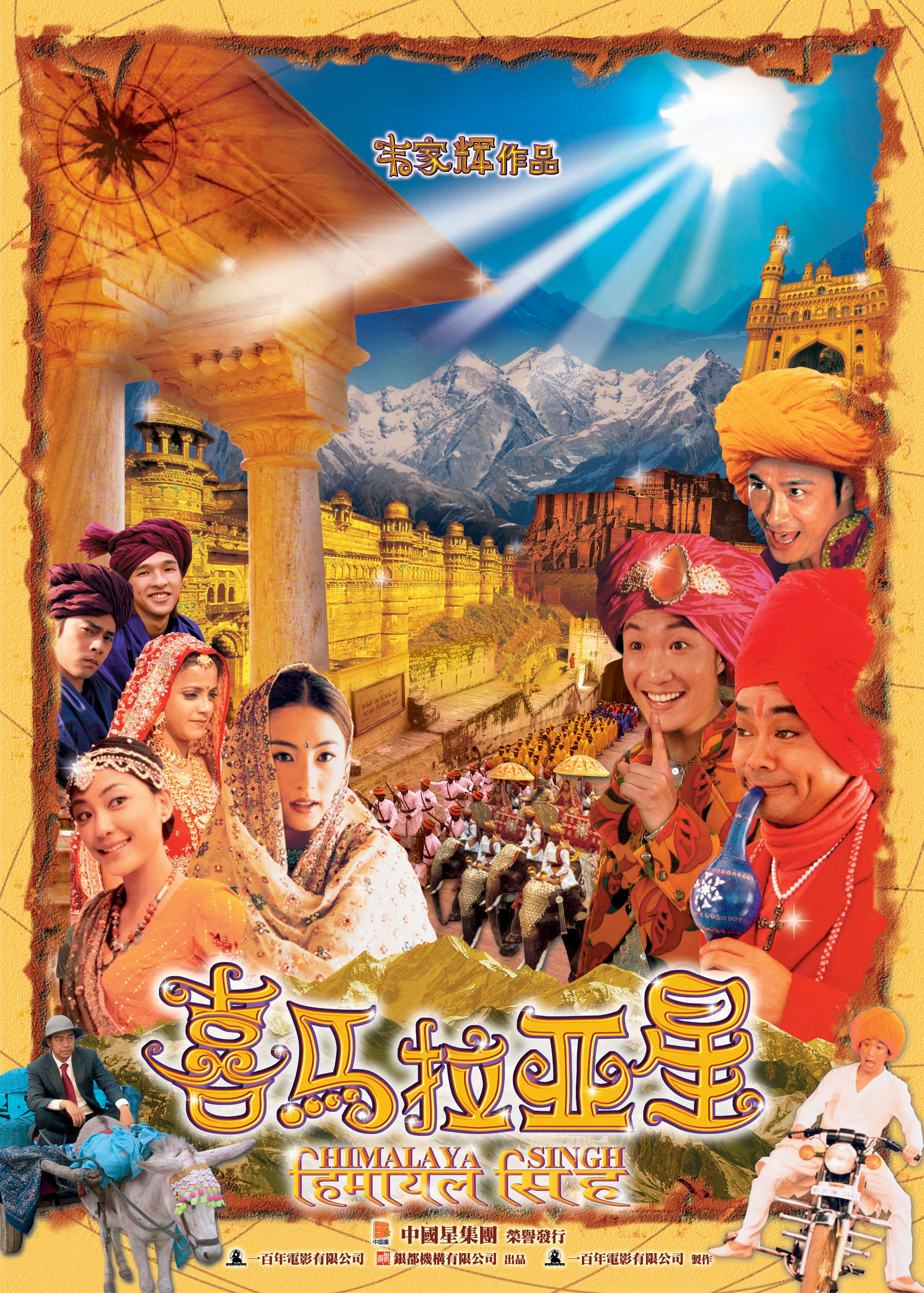 Poster Phim Tinh Hy Mã Lạp Sơn (Himalaya Singh)